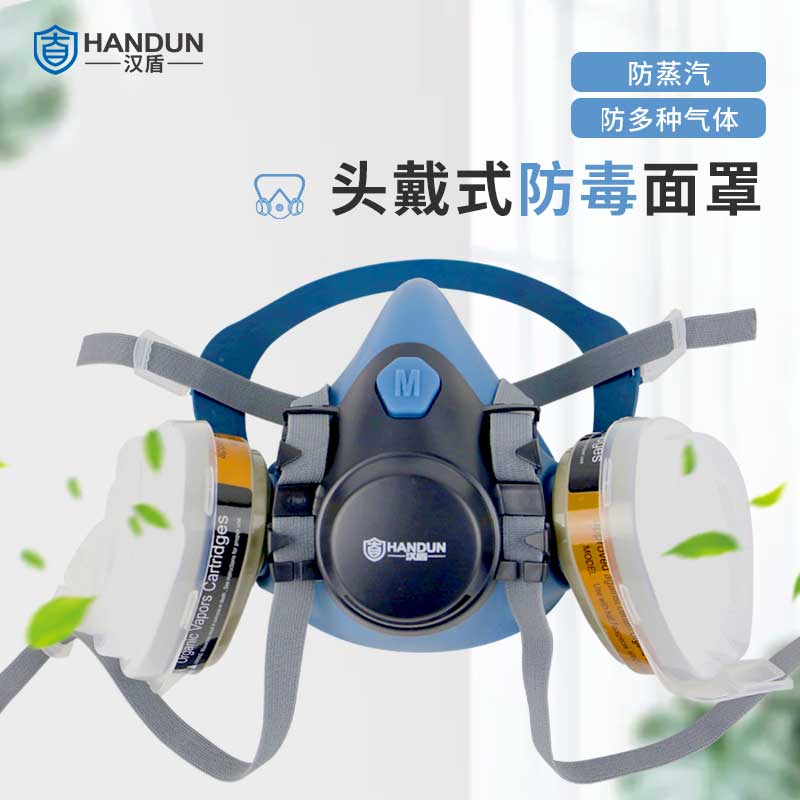 汉盾 HD-FB7702 双滤盒硅胶半面罩防毒面具(半面型)（中号，单个装，30个/箱）