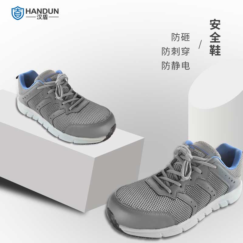 汉盾 HD-SH3220 防静电防砸防刺穿非金属超轻便超级防化安全鞋