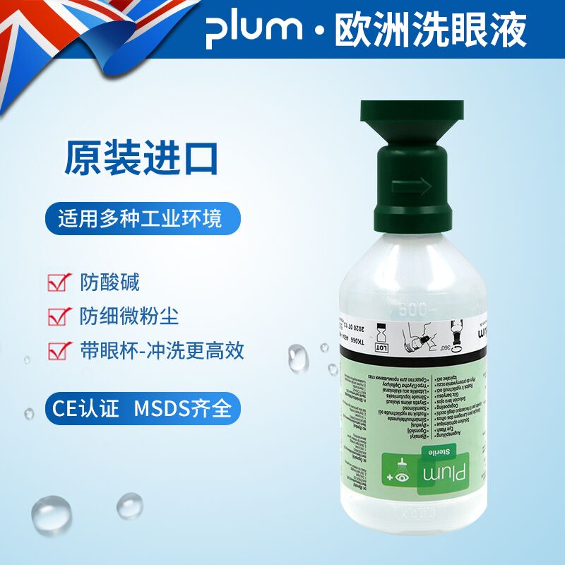 丹麦 Plum 4604 绿色瓶盖 通用型洗眼液（12瓶/箱）