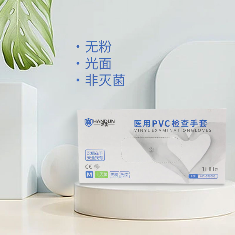 汉盾 HD-GP6006 医用PVC检查手套 100只/盒；10盒/箱（5.0G）