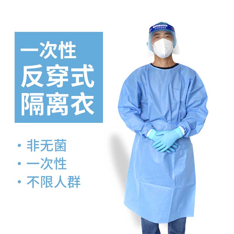 汉盾 HD-BP635 35g 医用一次性反穿式隔离衣 1件/袋