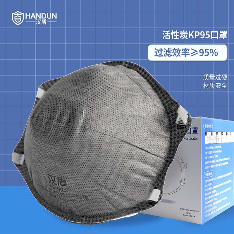 （促销）汉盾 HD8042P 杯型活性炭防颗粒物防异味（酸性气体）KP95口罩（10只/盒，160只/箱
