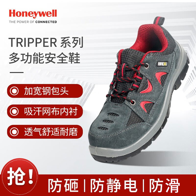霍尼韦尔 SP2010511 Tripper 防静电防砸安全鞋 红色
