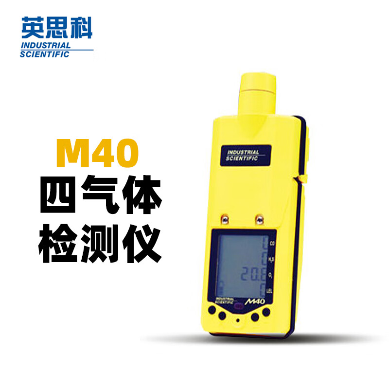 英思科 18109595C-11111 M40四合一泵吸式检测仪（可燃气, 氧气, 一氧化碳, 硫化氢）