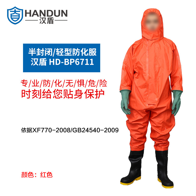 汉盾 HD-BP6711 耐酸碱耐油半封闭防化服（橘红色，含氯丁腈防化手套+丁腈橡胶防化胶靴）