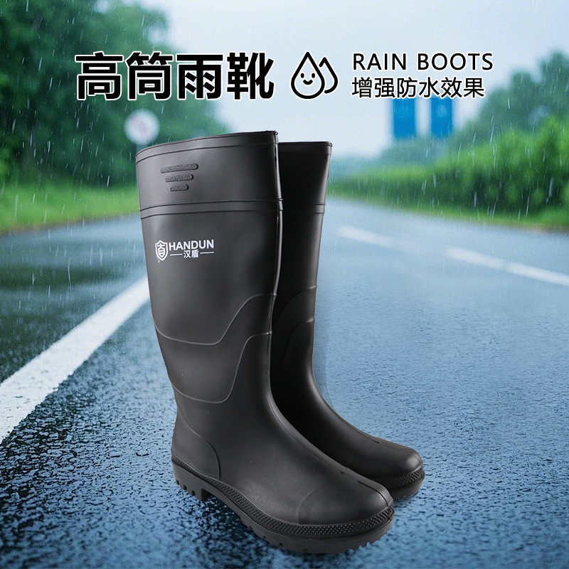 汉盾  HD-SH3707  黑色高筒雨靴